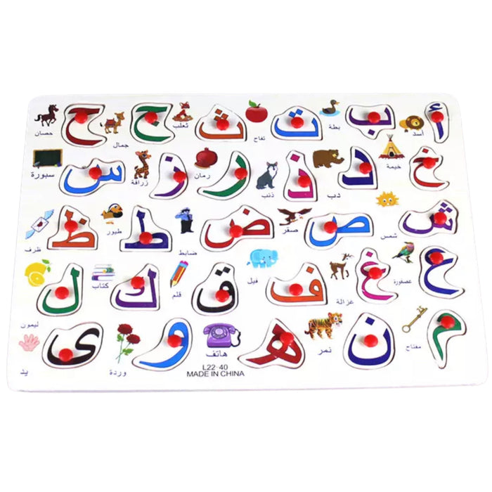 Houten puzzel arabische alfabet