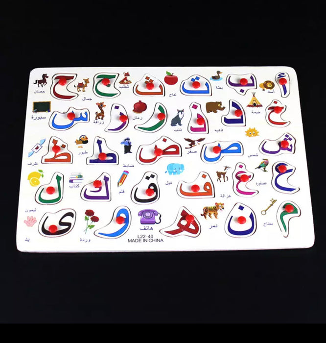 Houten puzzel arabische alfabet